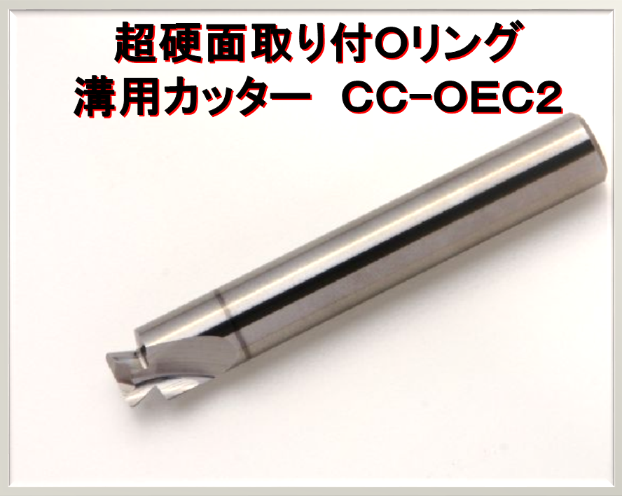 PICKUPCC OEC2